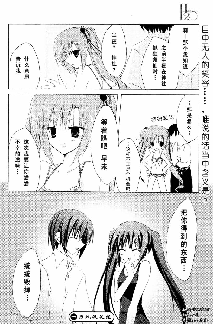 H2O第7话图