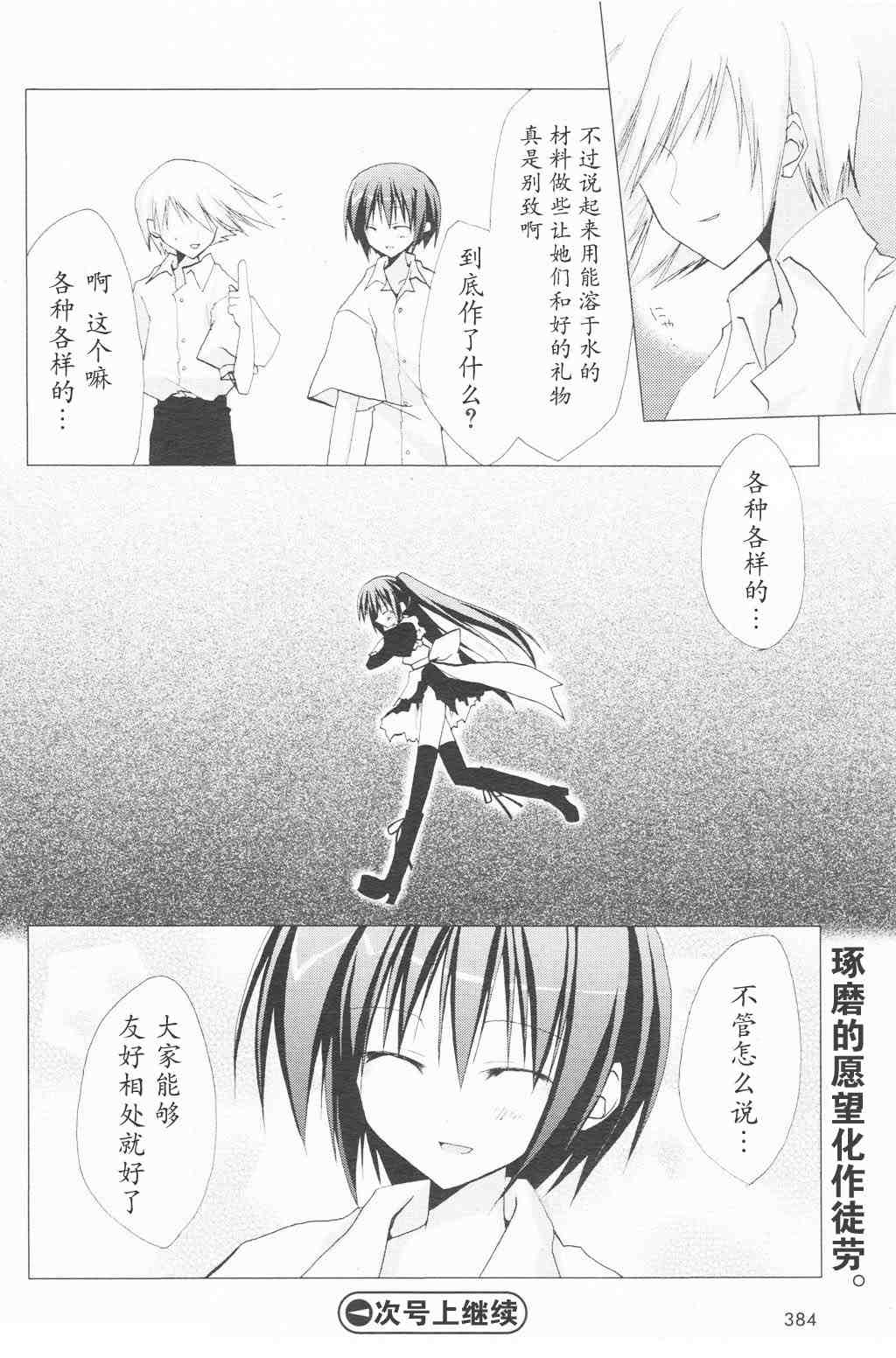 H2O第8话图