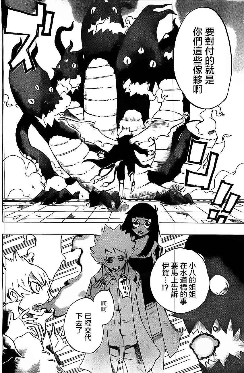 HACHI -东京23宫-第17话图