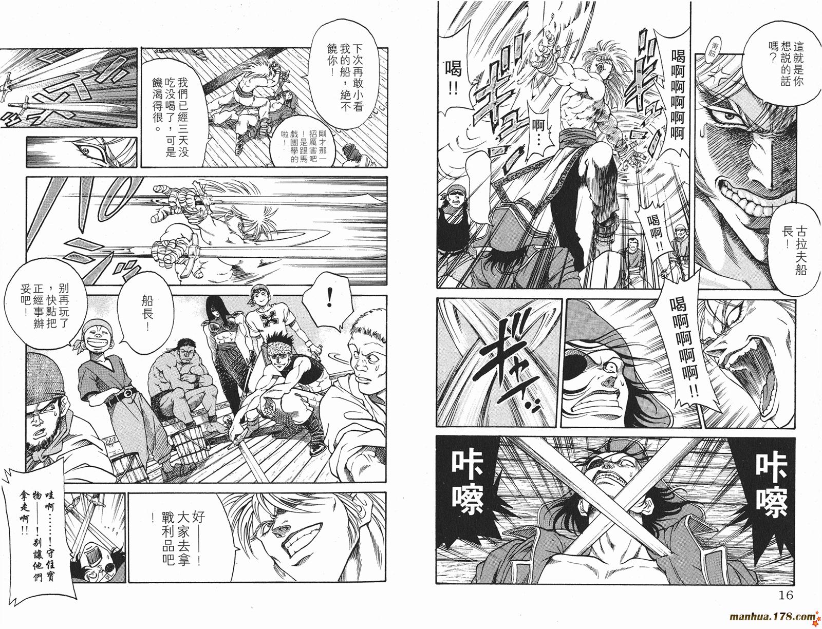 海盗王第1卷图