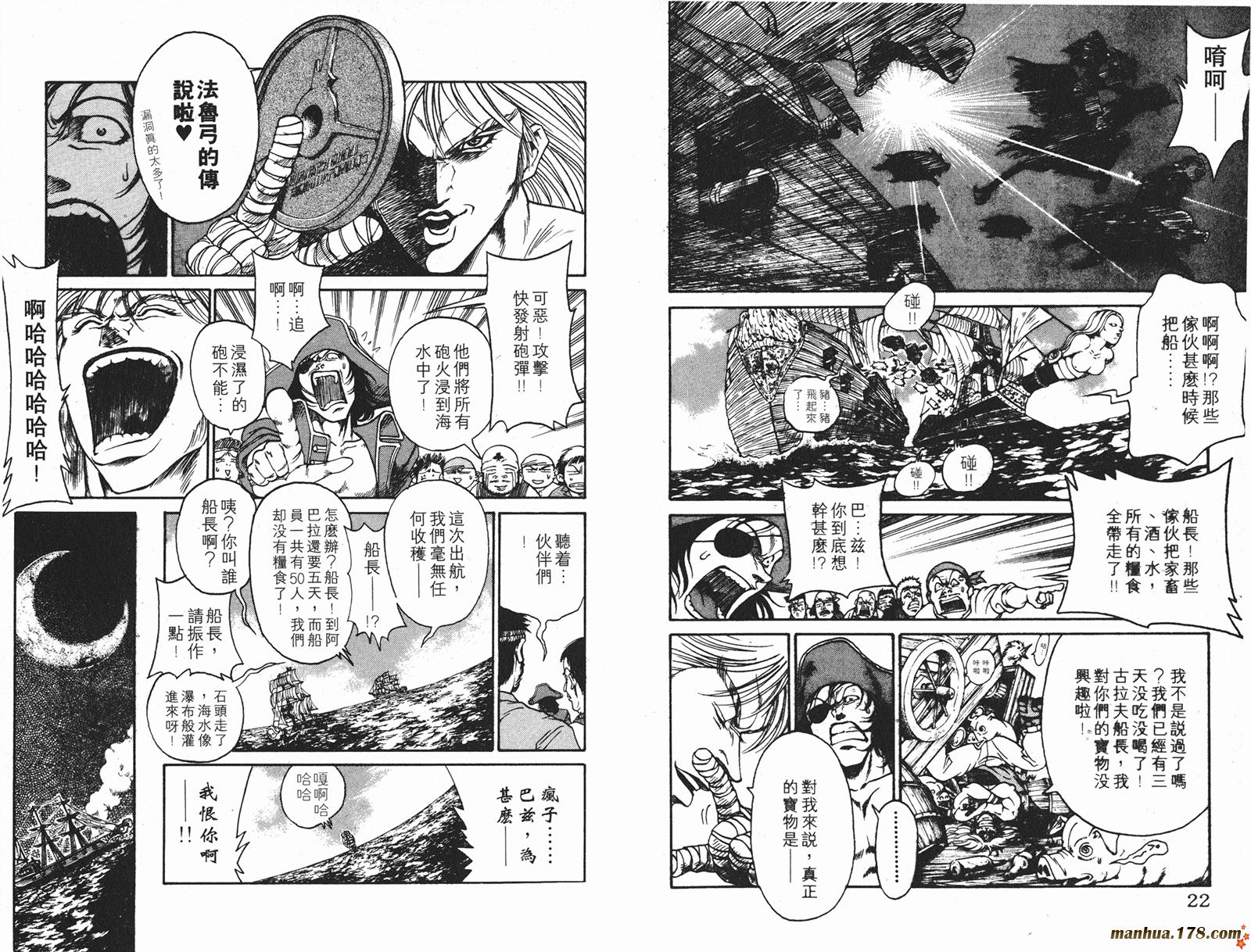 海盗王第1卷图