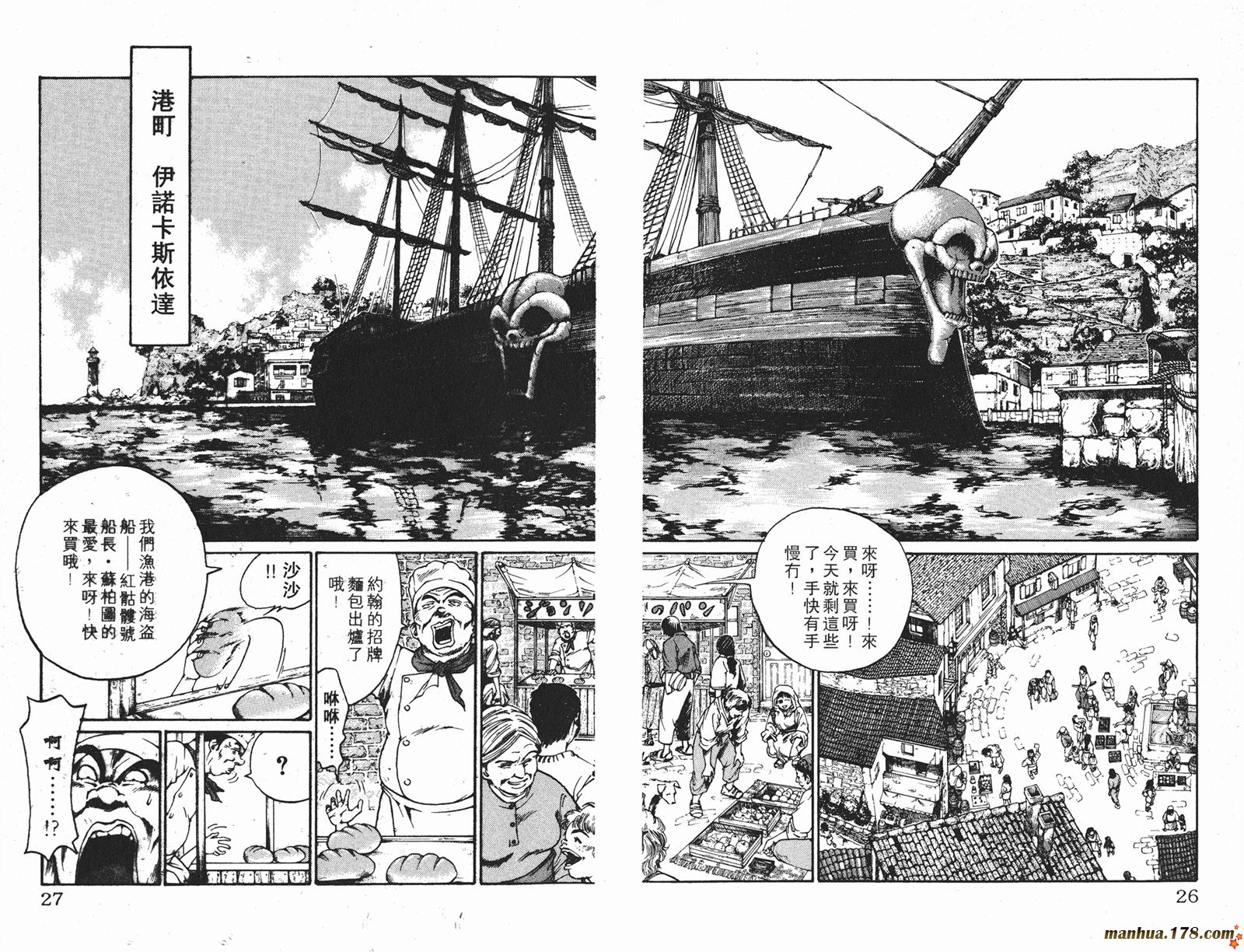 海盗王第1卷图