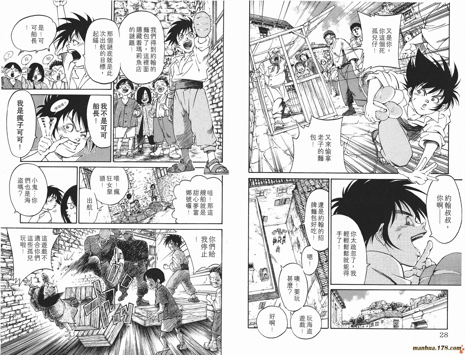 海盗王第1卷图