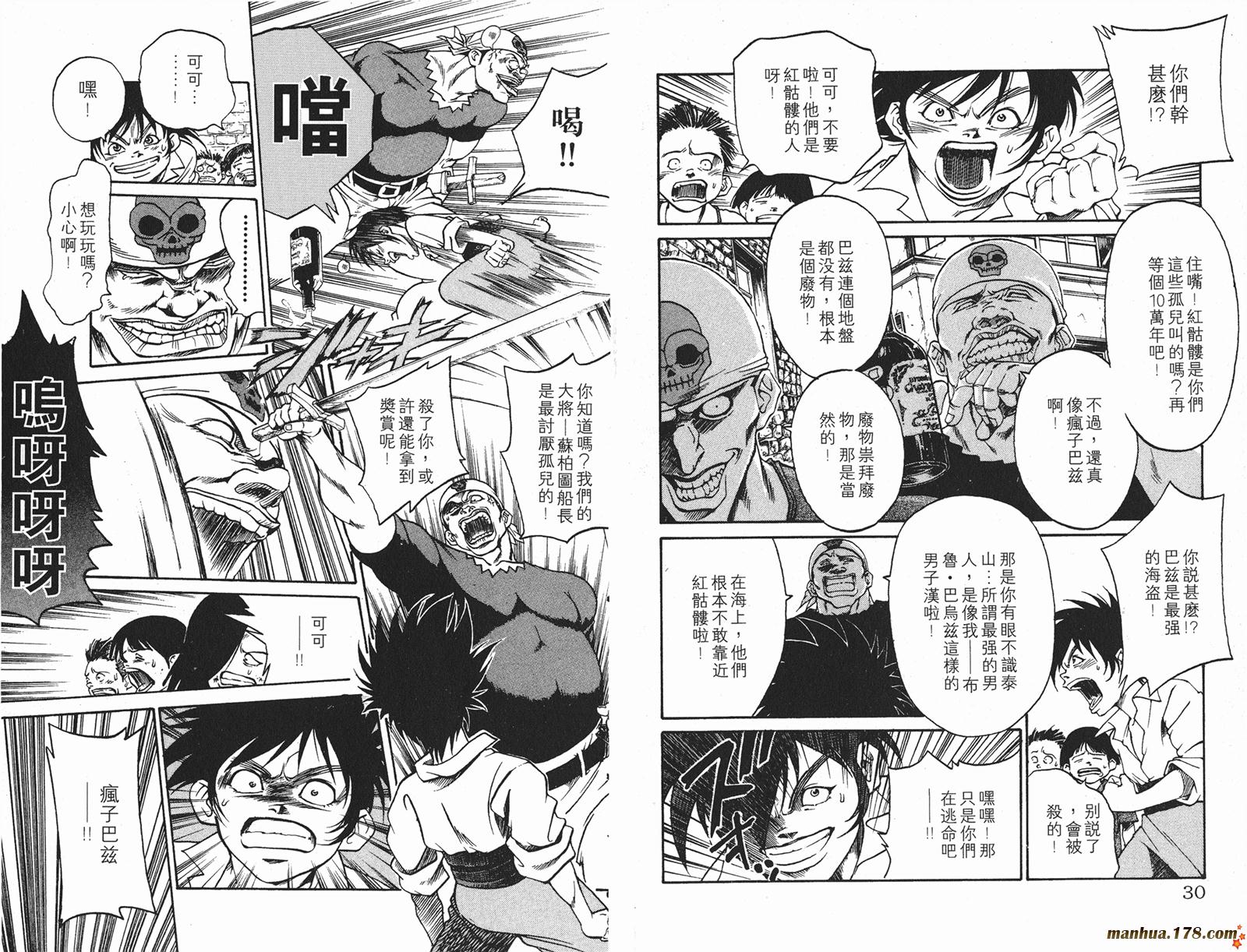 海盗王第1卷图
