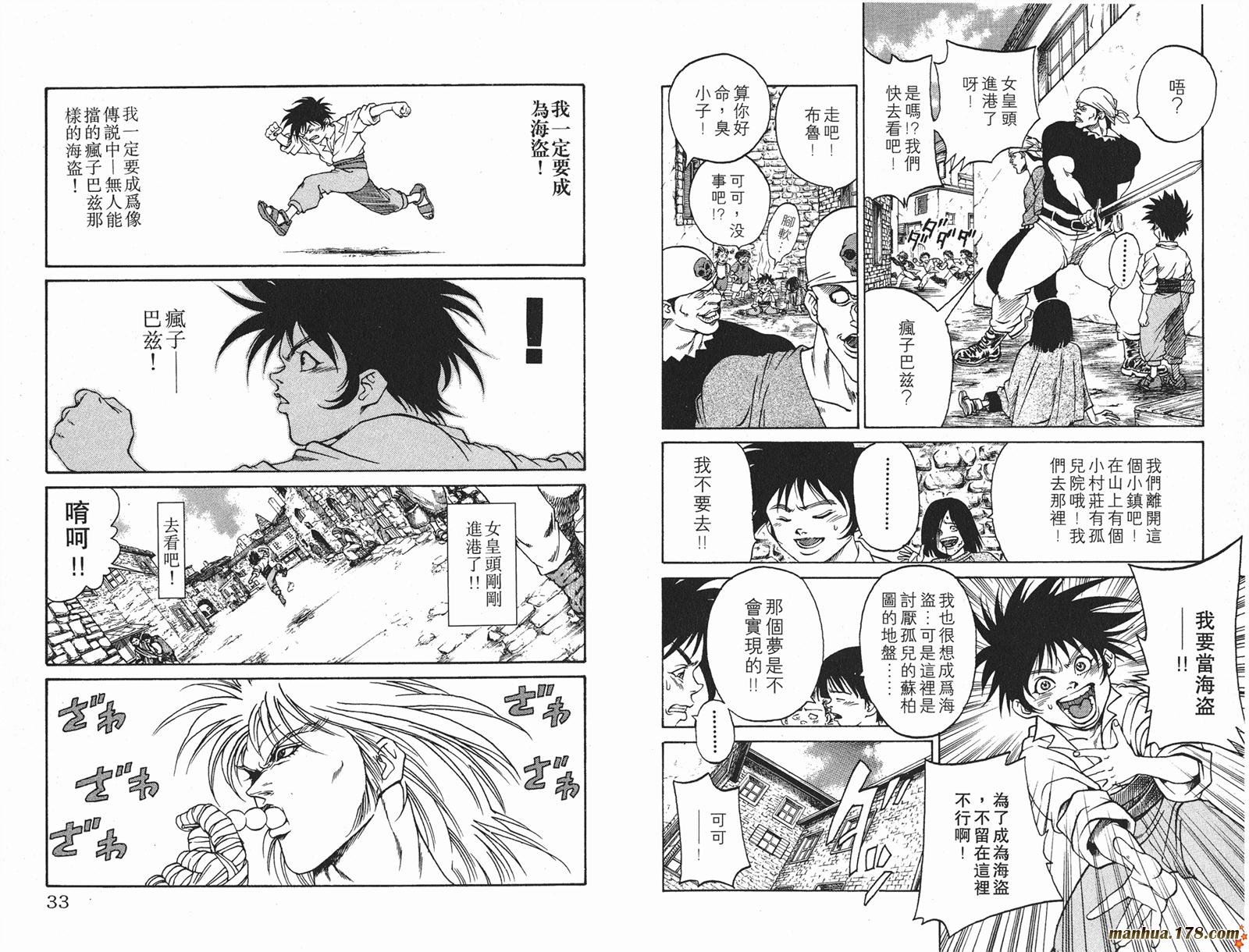 海盗王第1卷图