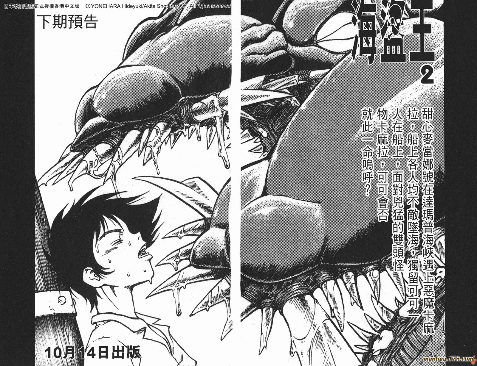 海盗王第1卷图