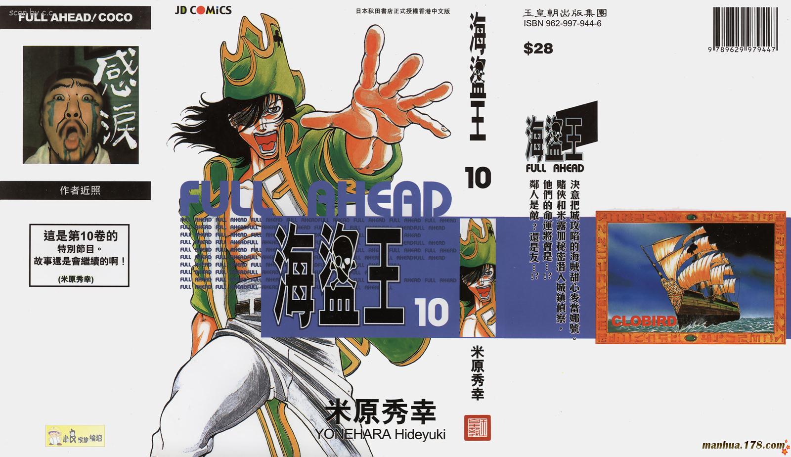 海盗王第10卷图