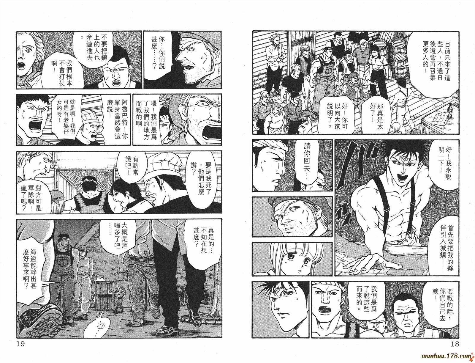 海盗王第10卷图