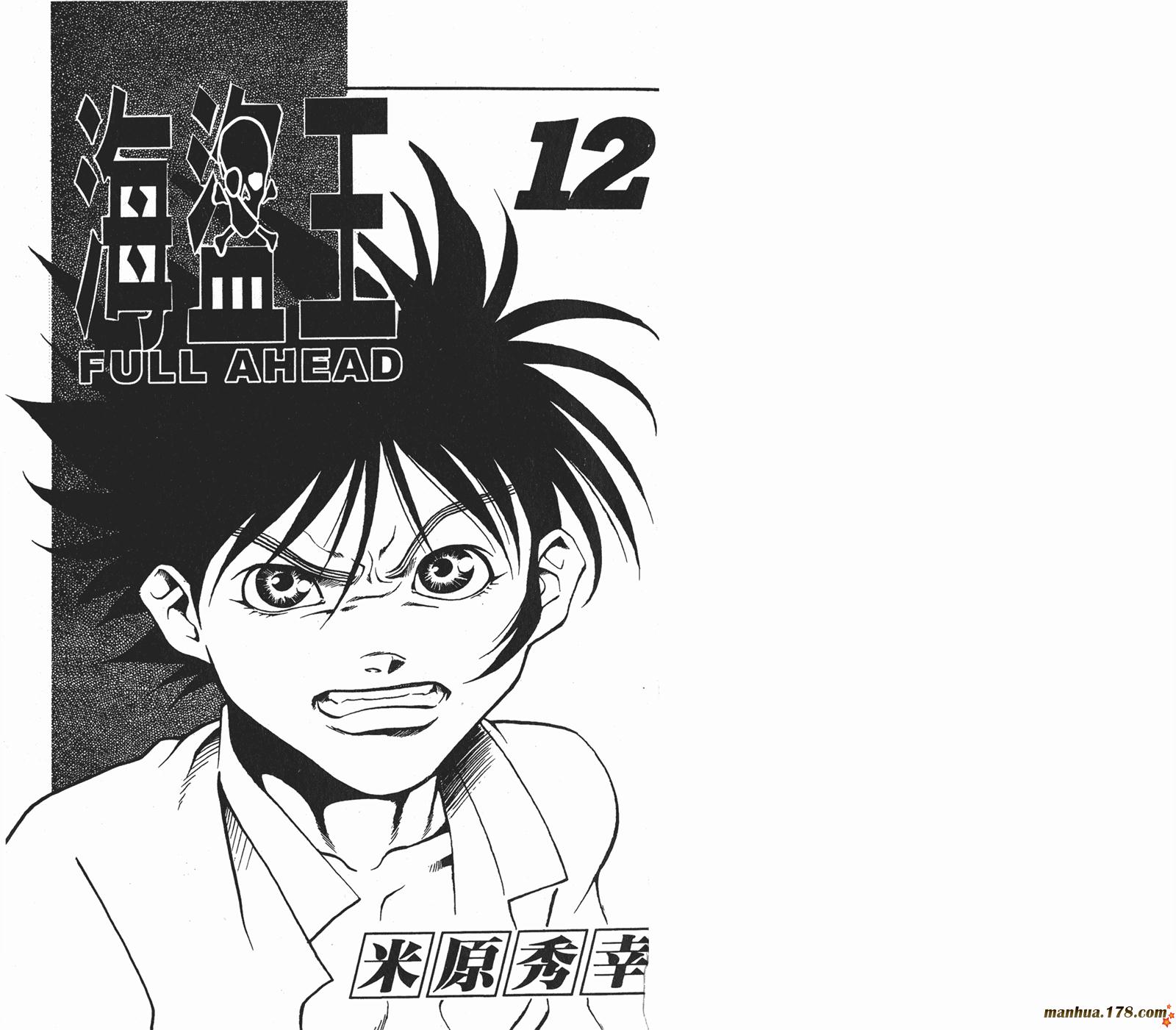 海盗王第12卷图