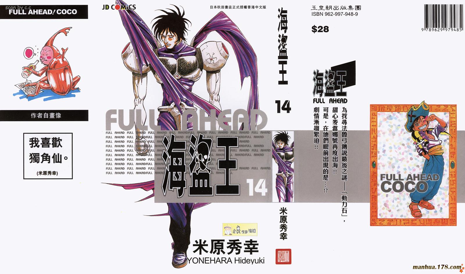 海盗王第14卷图