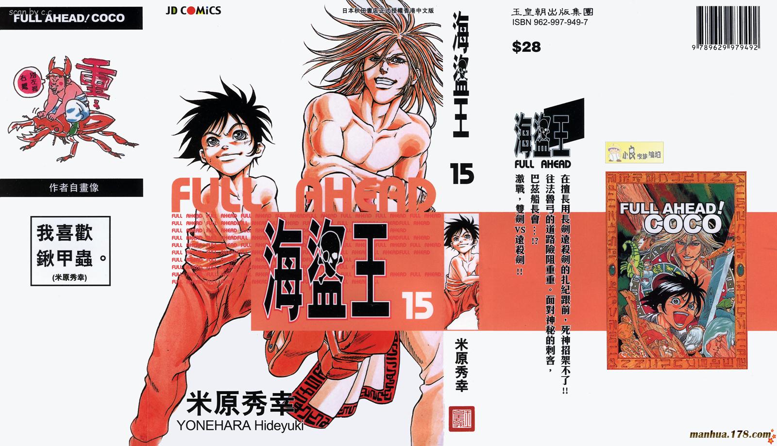 海盗王第15卷图