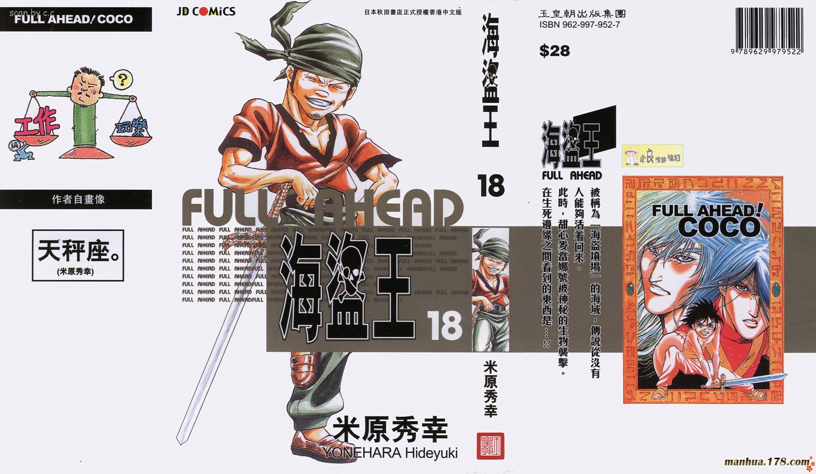 海盗王第18卷图