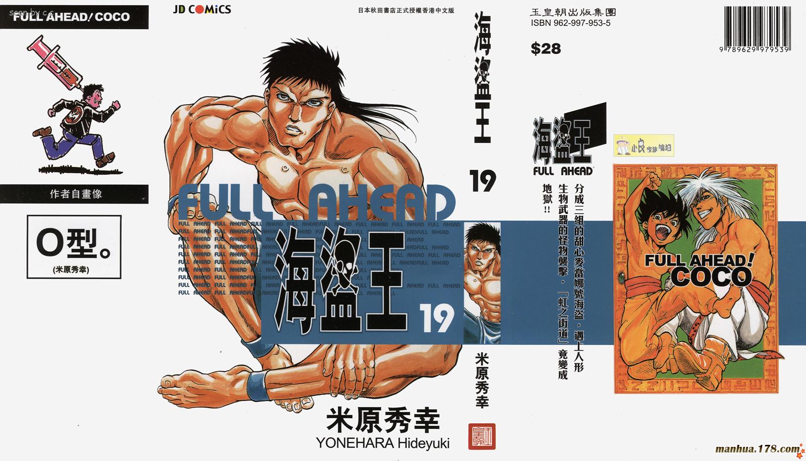 海盗王第19卷图