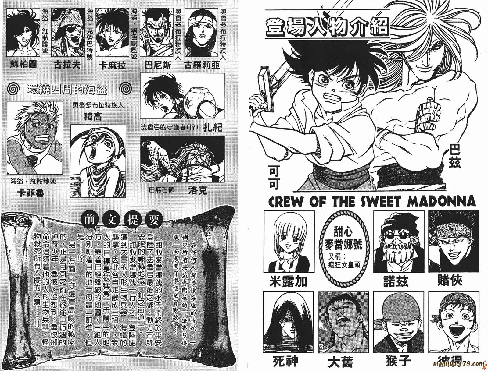 海盗王第19卷图