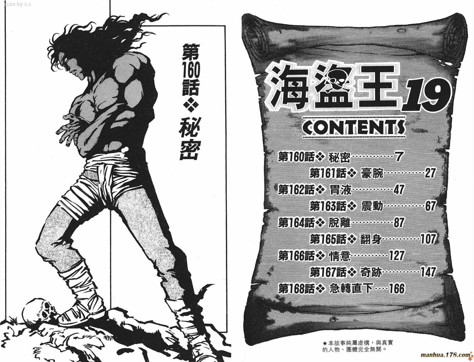 海盗王第19卷图