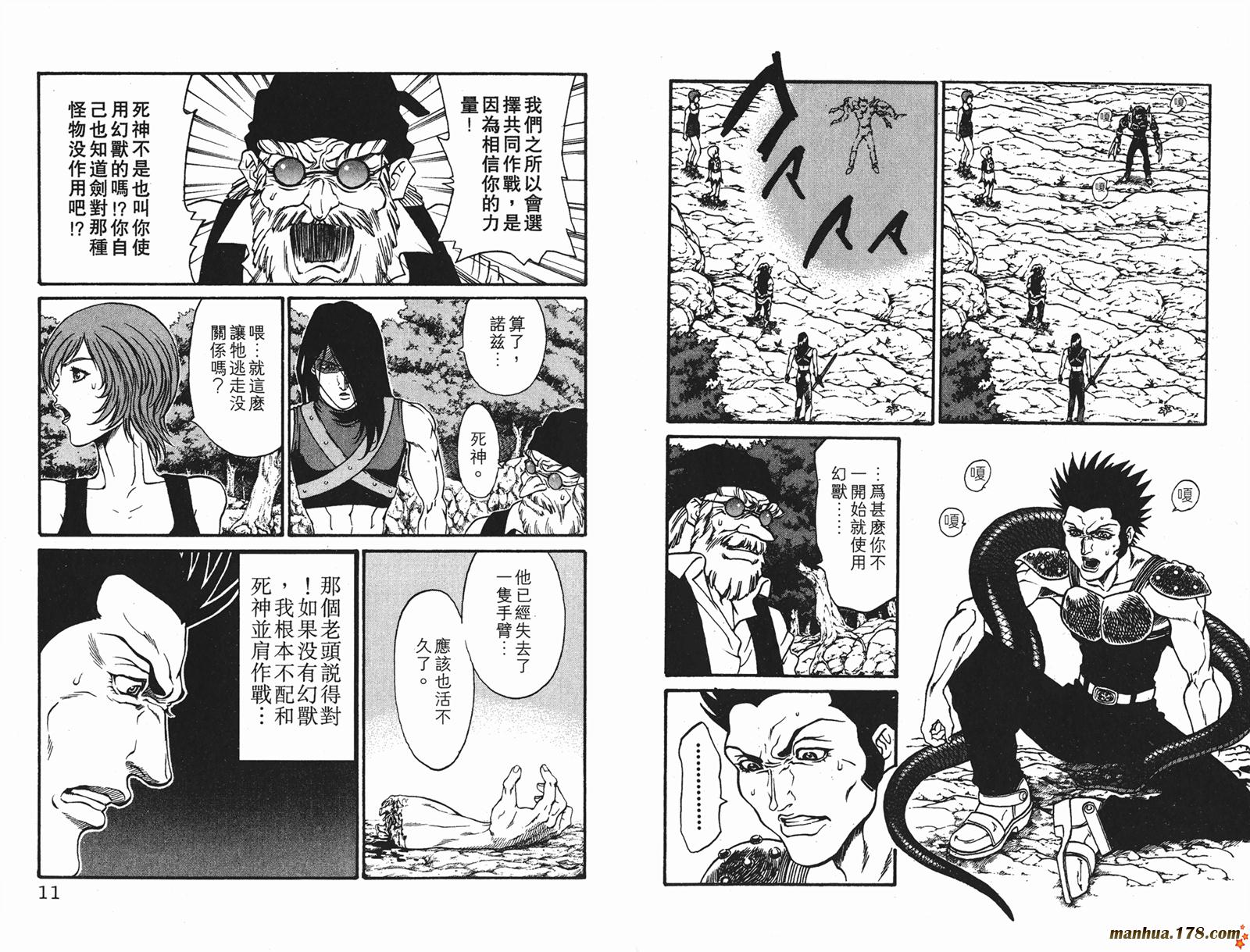 海盗王第19卷图