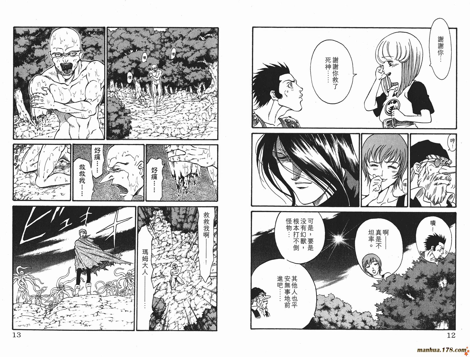 海盗王第19卷图