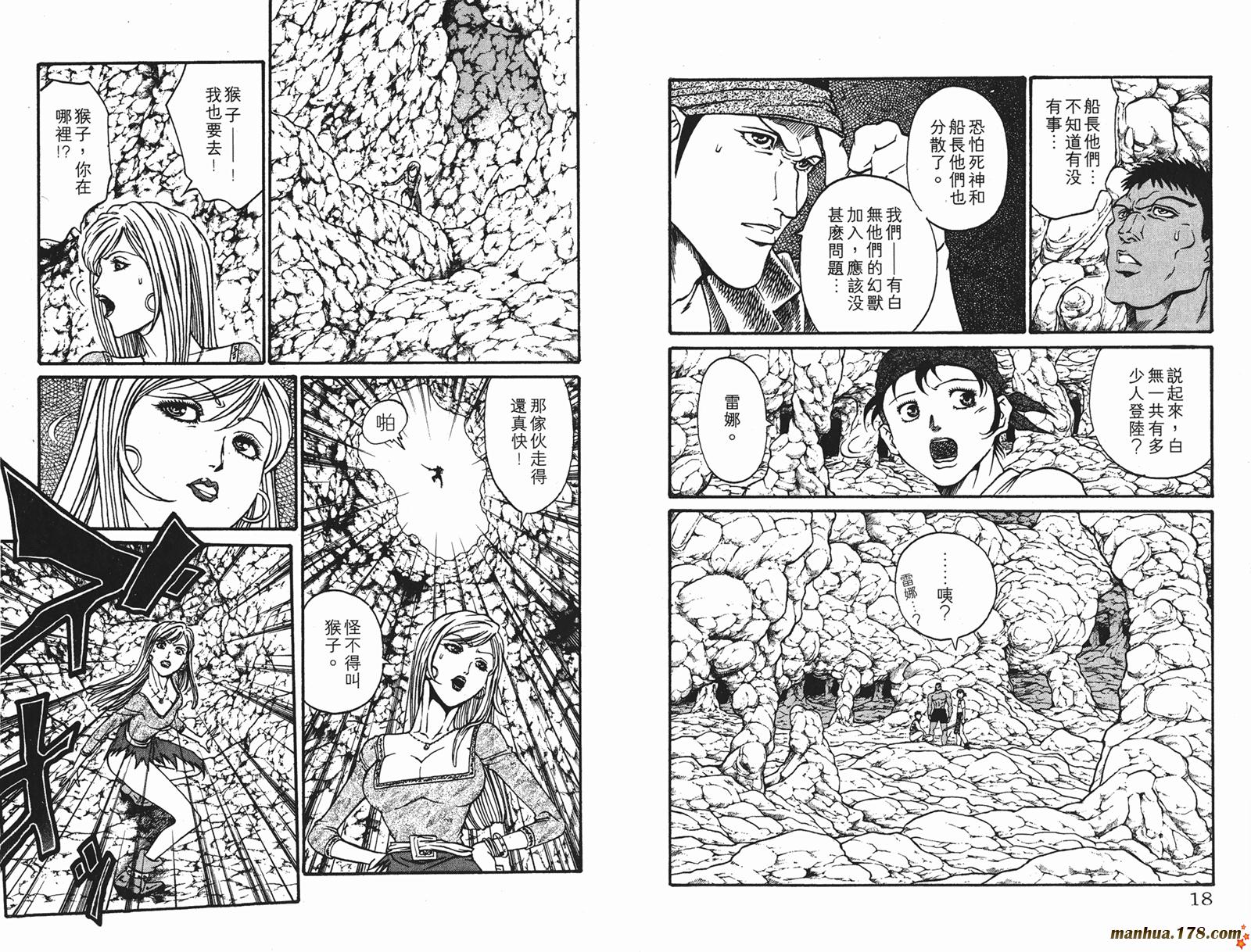 海盗王第19卷图