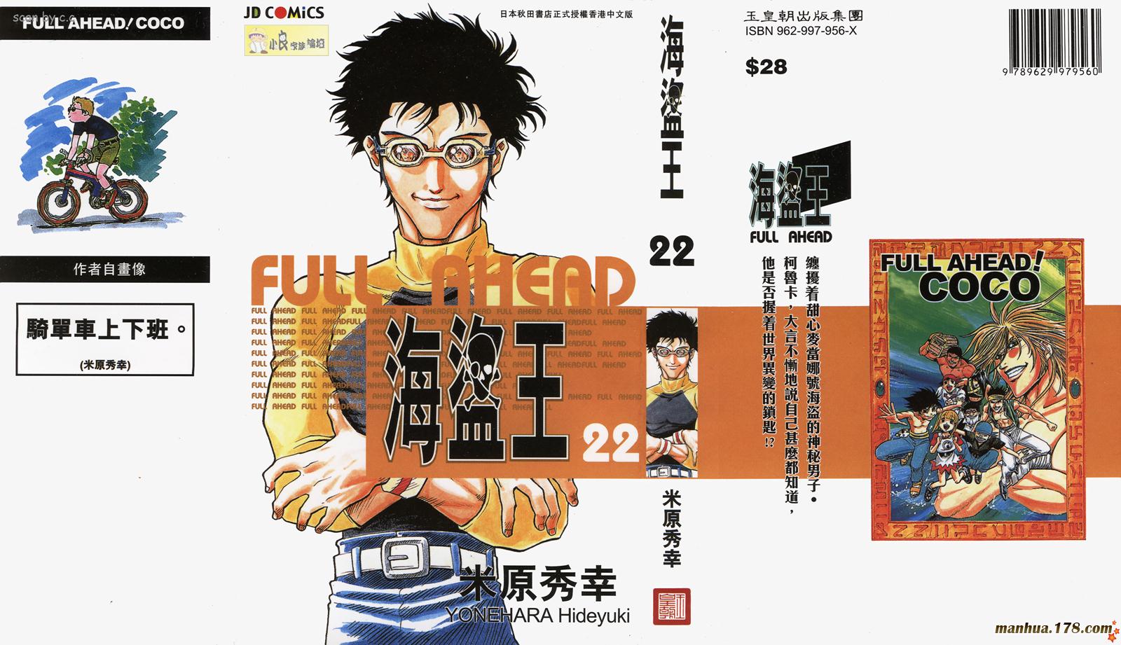 海盗王第22卷图