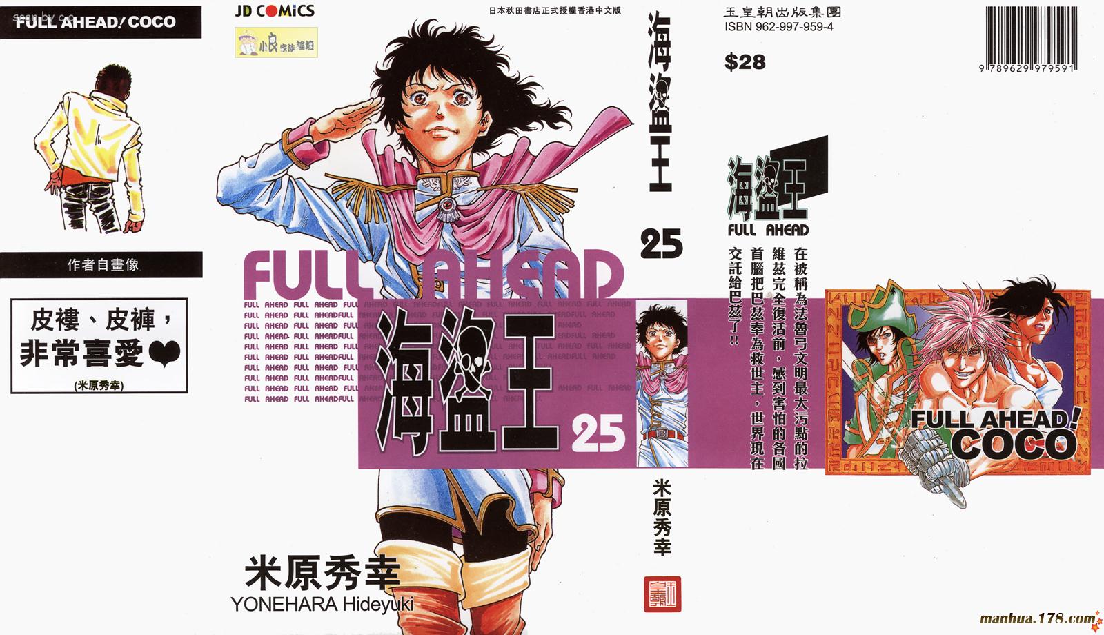 海盗王第25卷图