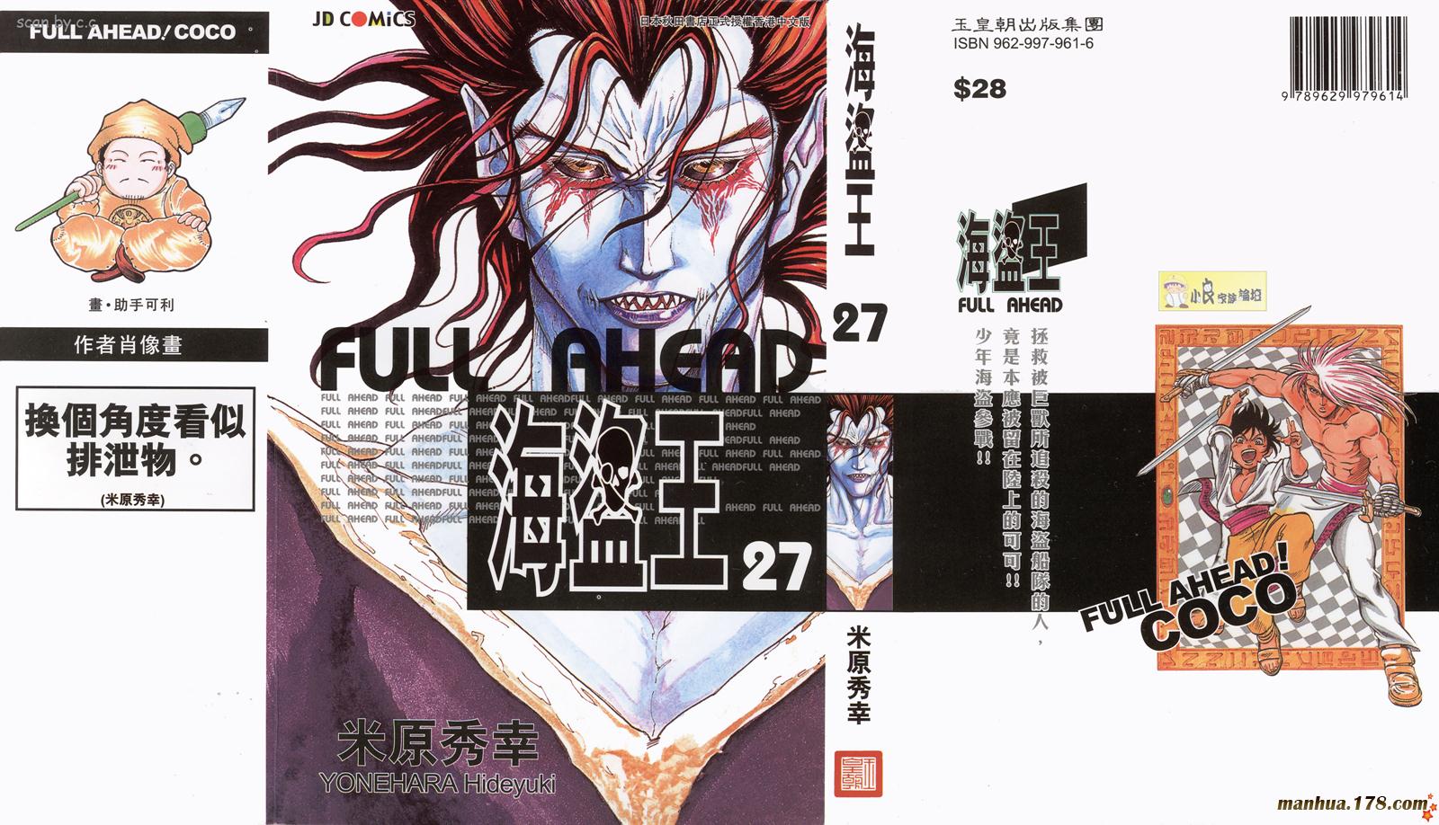 海盗王第27卷图