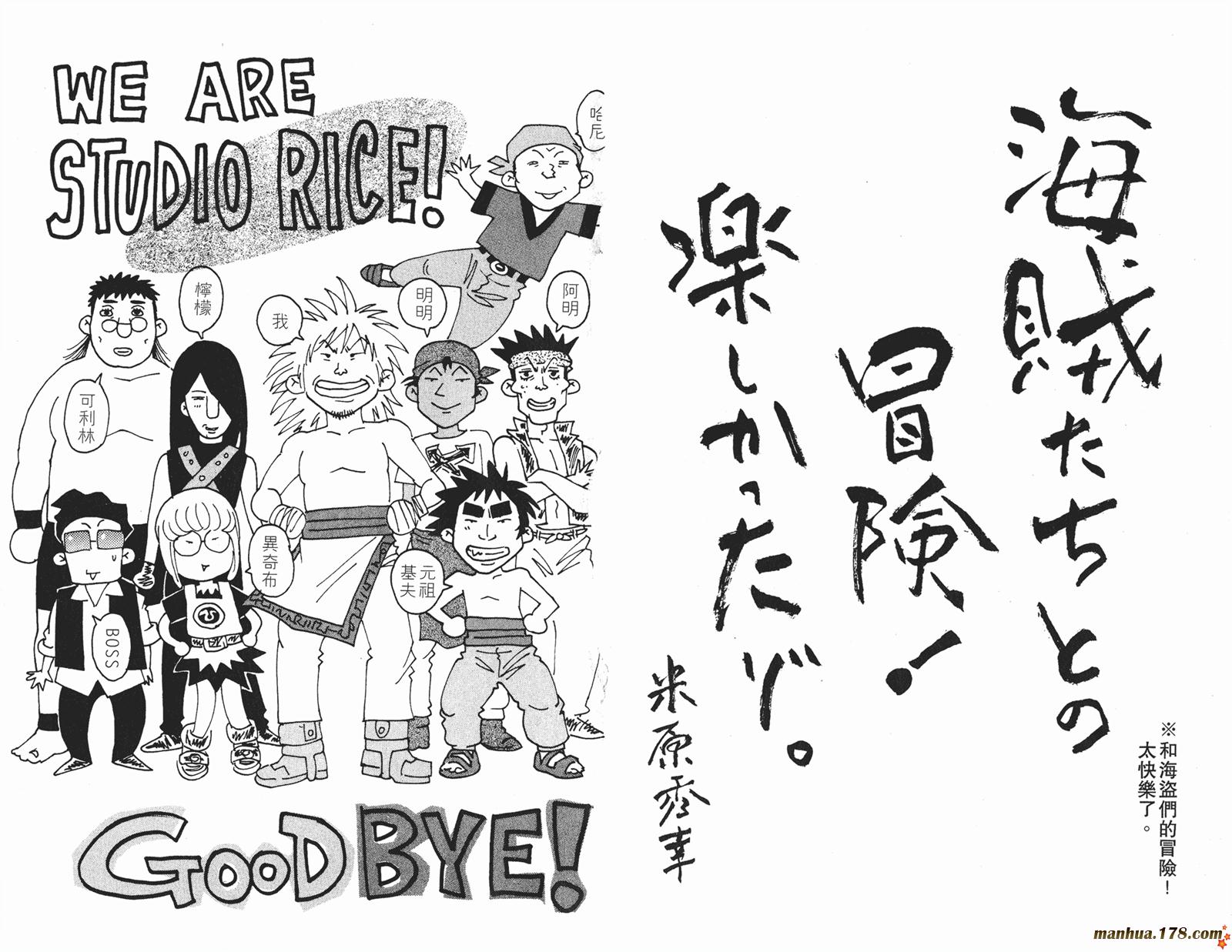 海盗王第29卷图