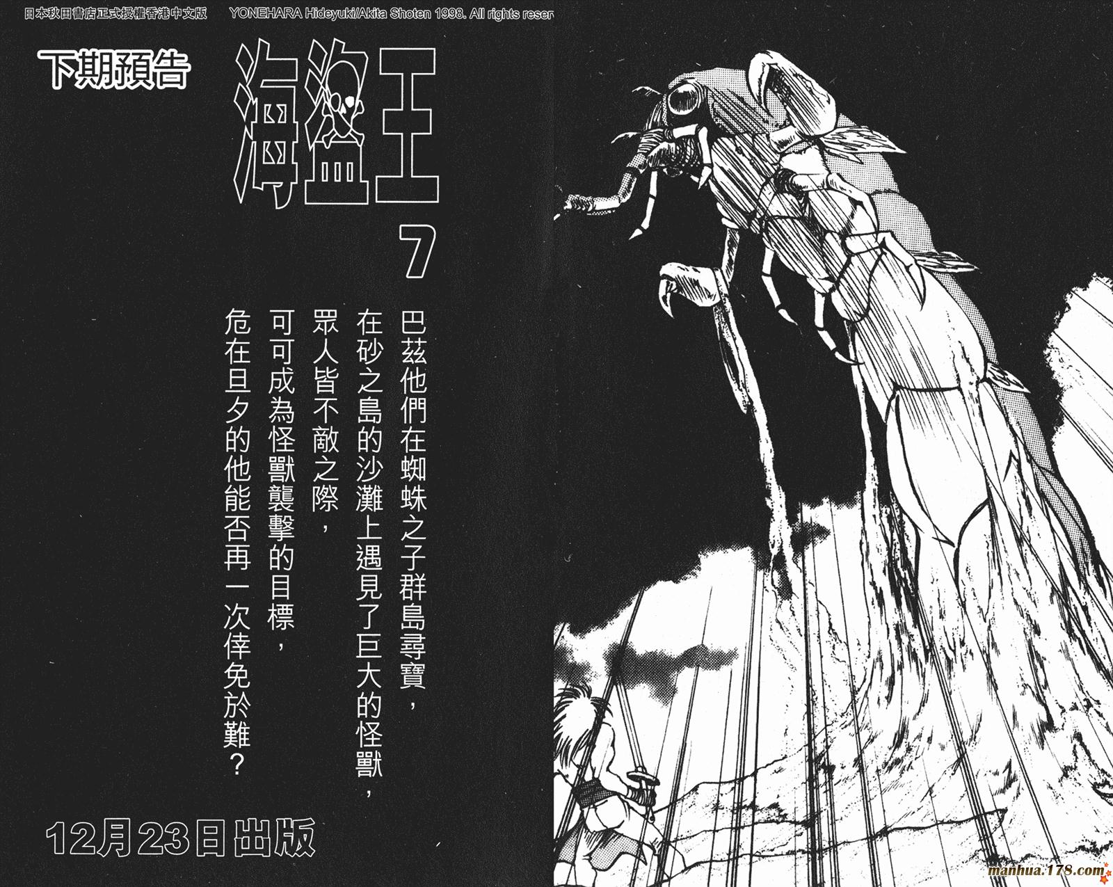 海盗王第6卷图