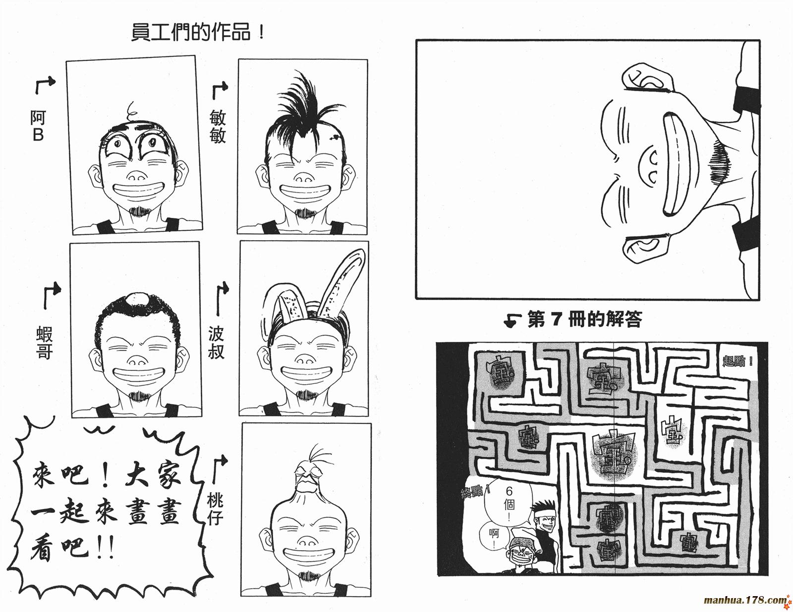 海盗王第8卷图