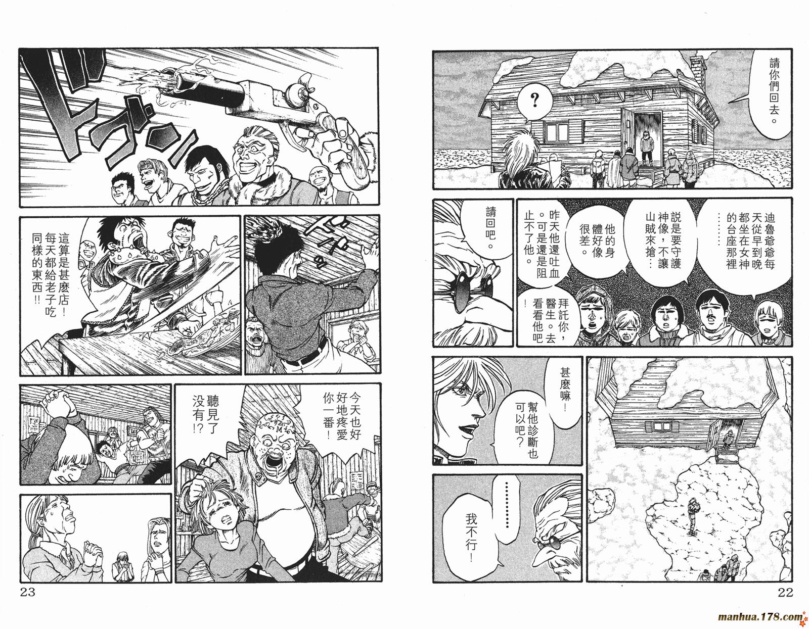 海盗王番外篇图