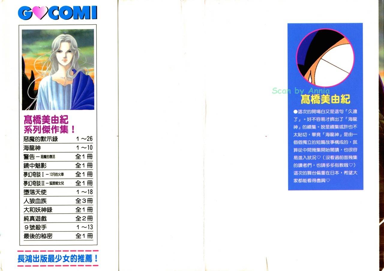 海龙神第10卷图