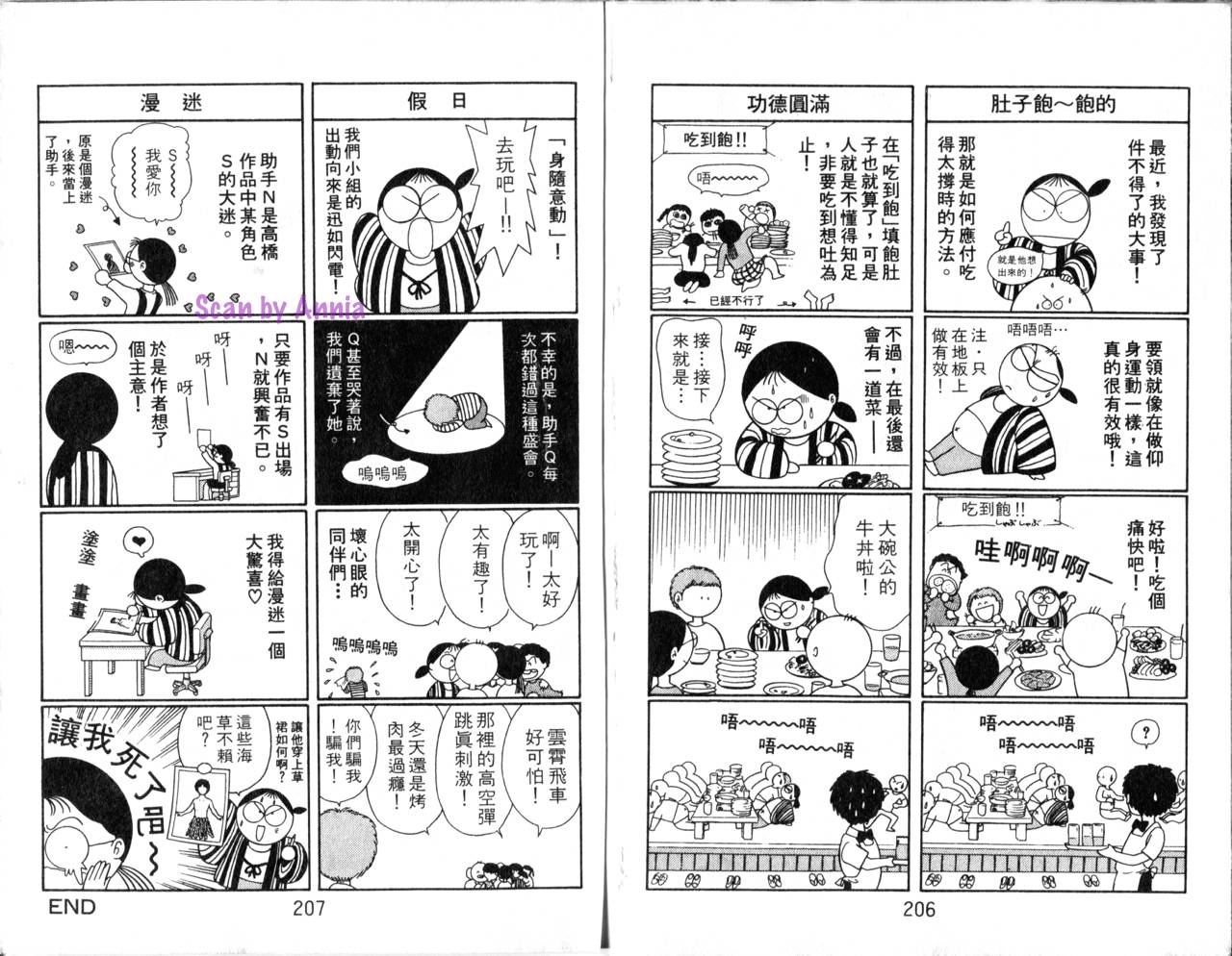 海龙神第6卷图