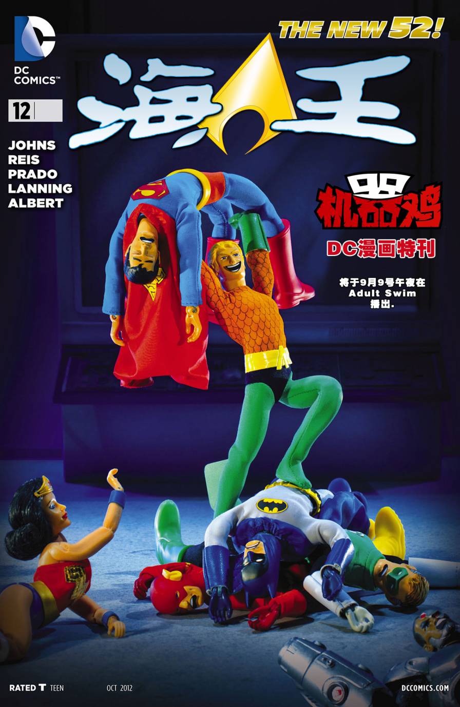 海王第12卷图