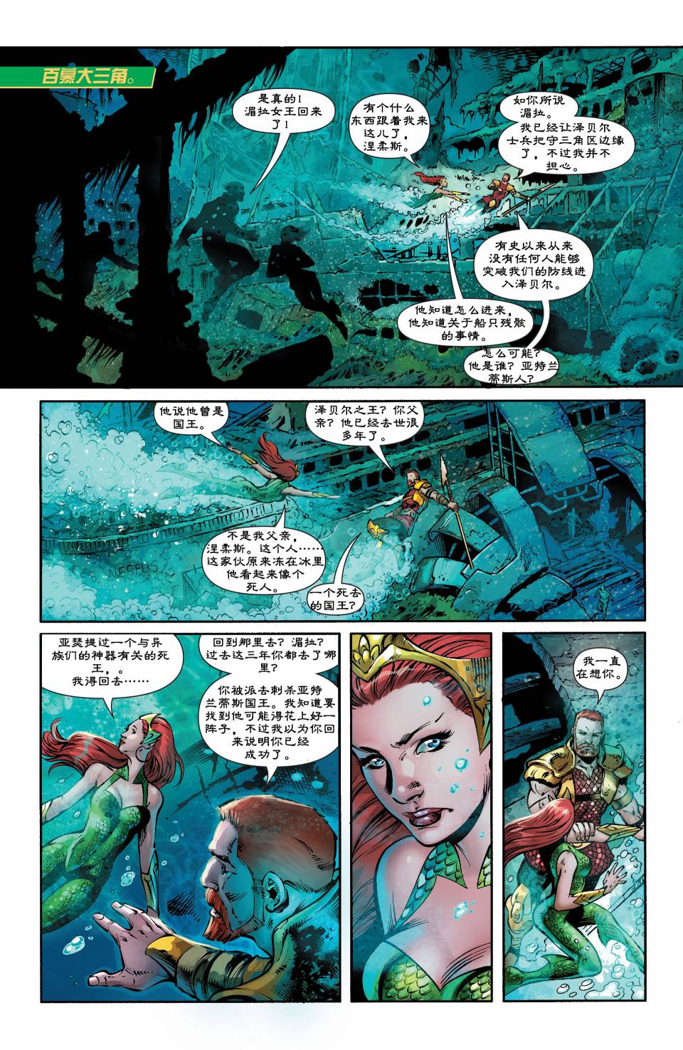 海王第21卷图