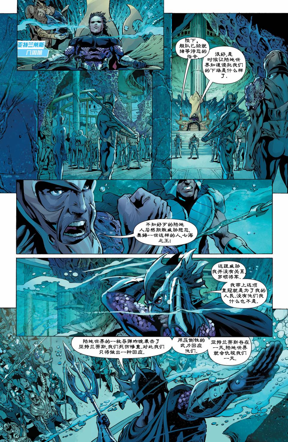 海王第23.2卷图