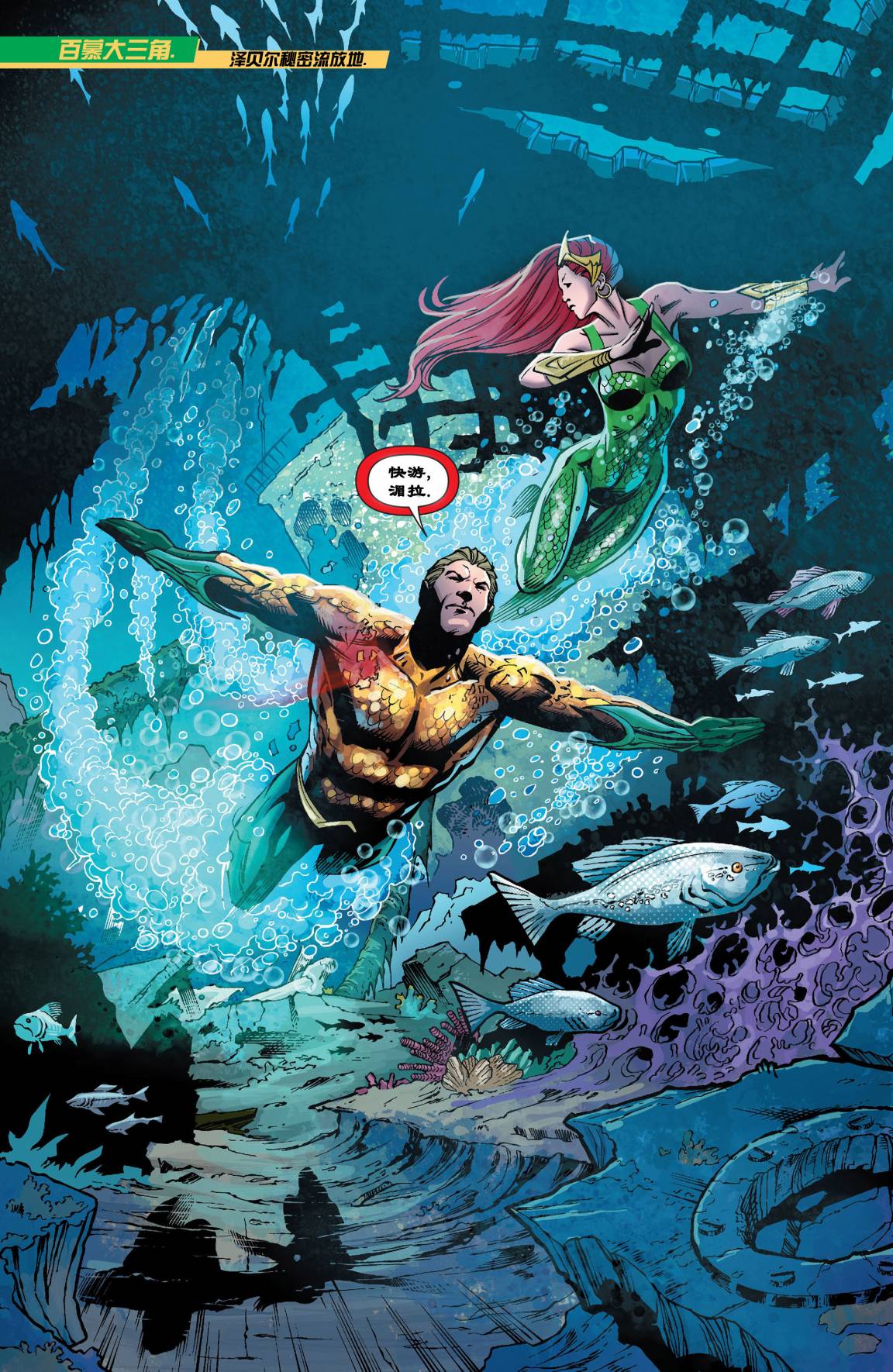海王第23卷图