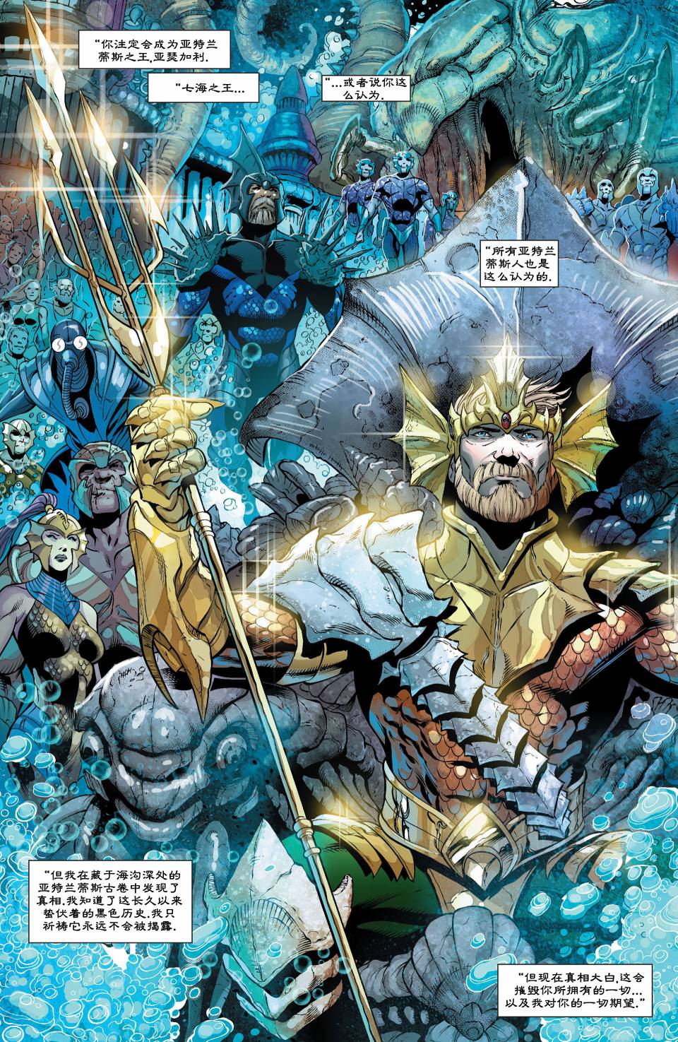 海王第24卷图
