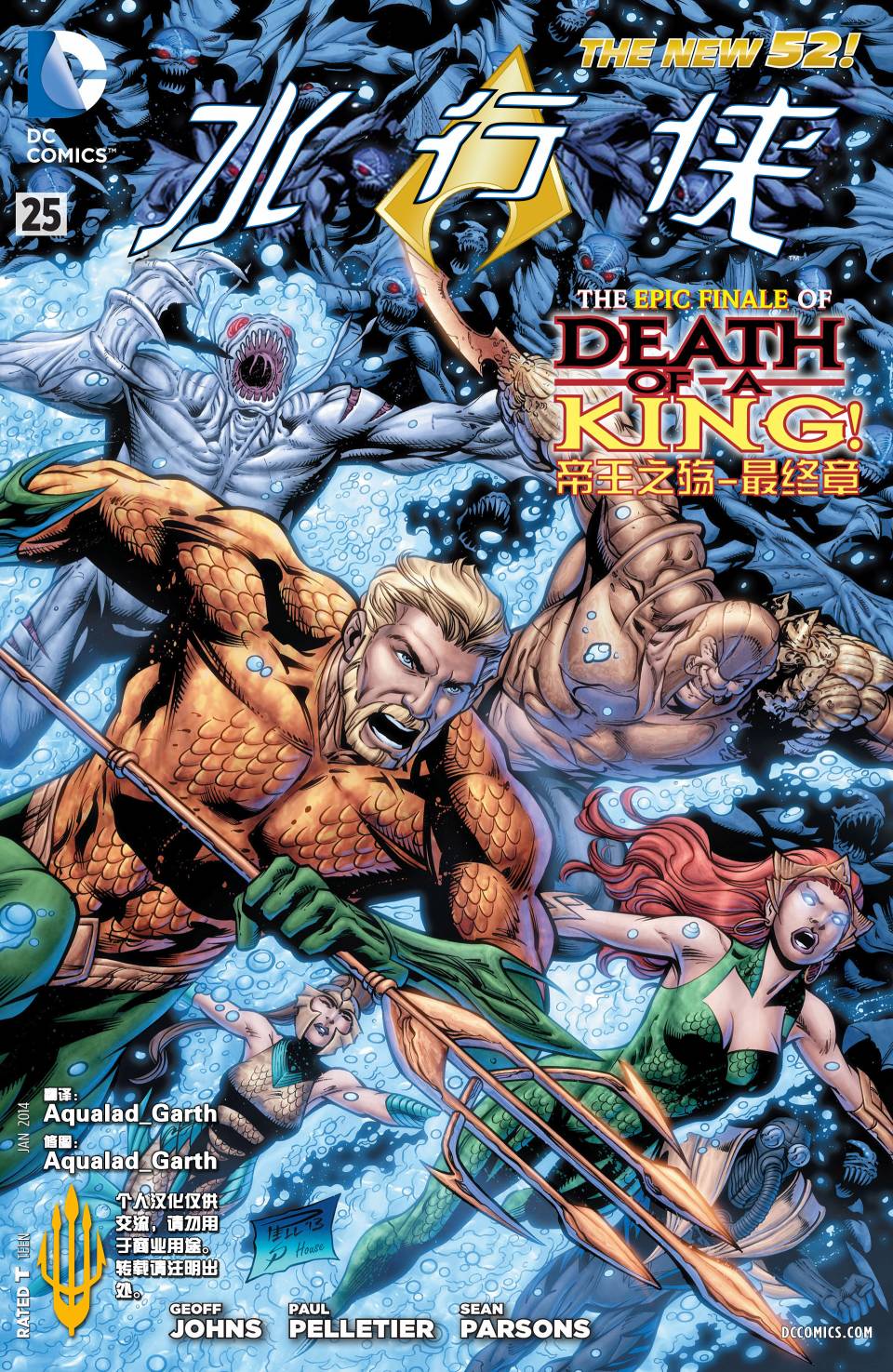 海王第25卷图
