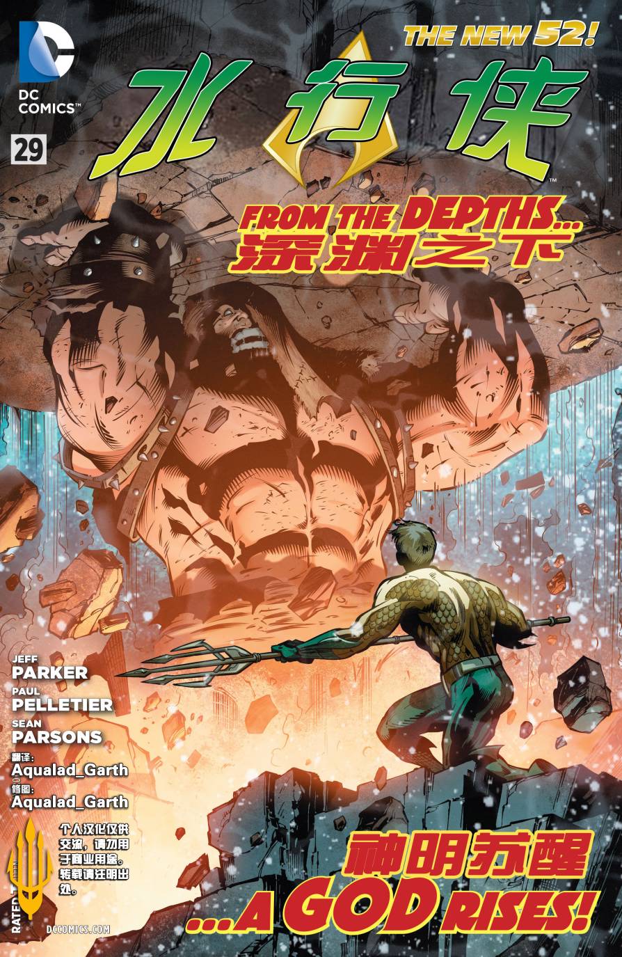 海王第29卷图