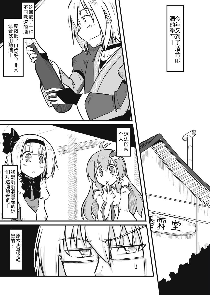 还要喝酒全1话图