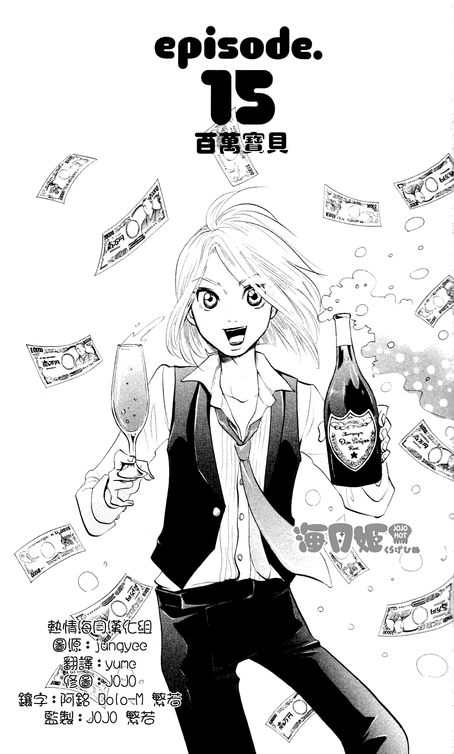 海月姬第15话图