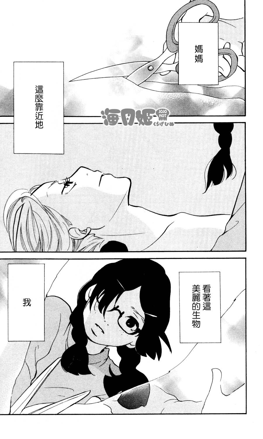 海月姬第20话图