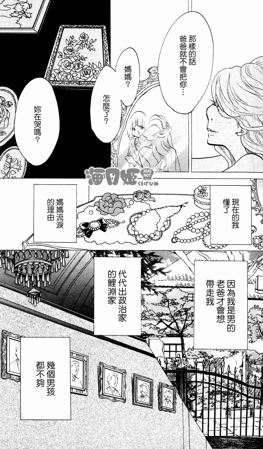 海月姬第21话图