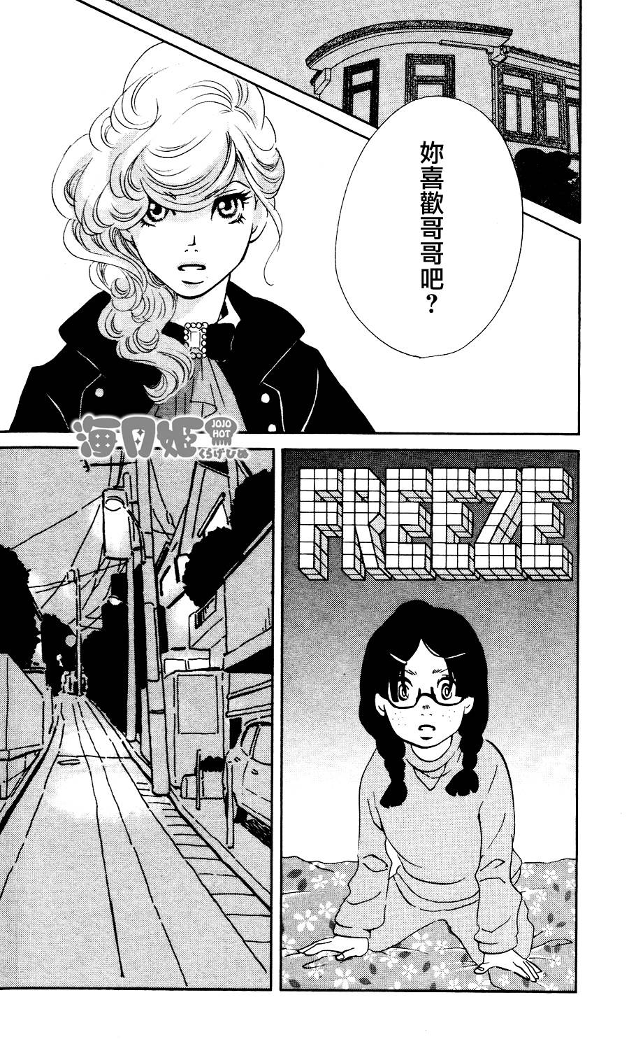 海月姬第24话图