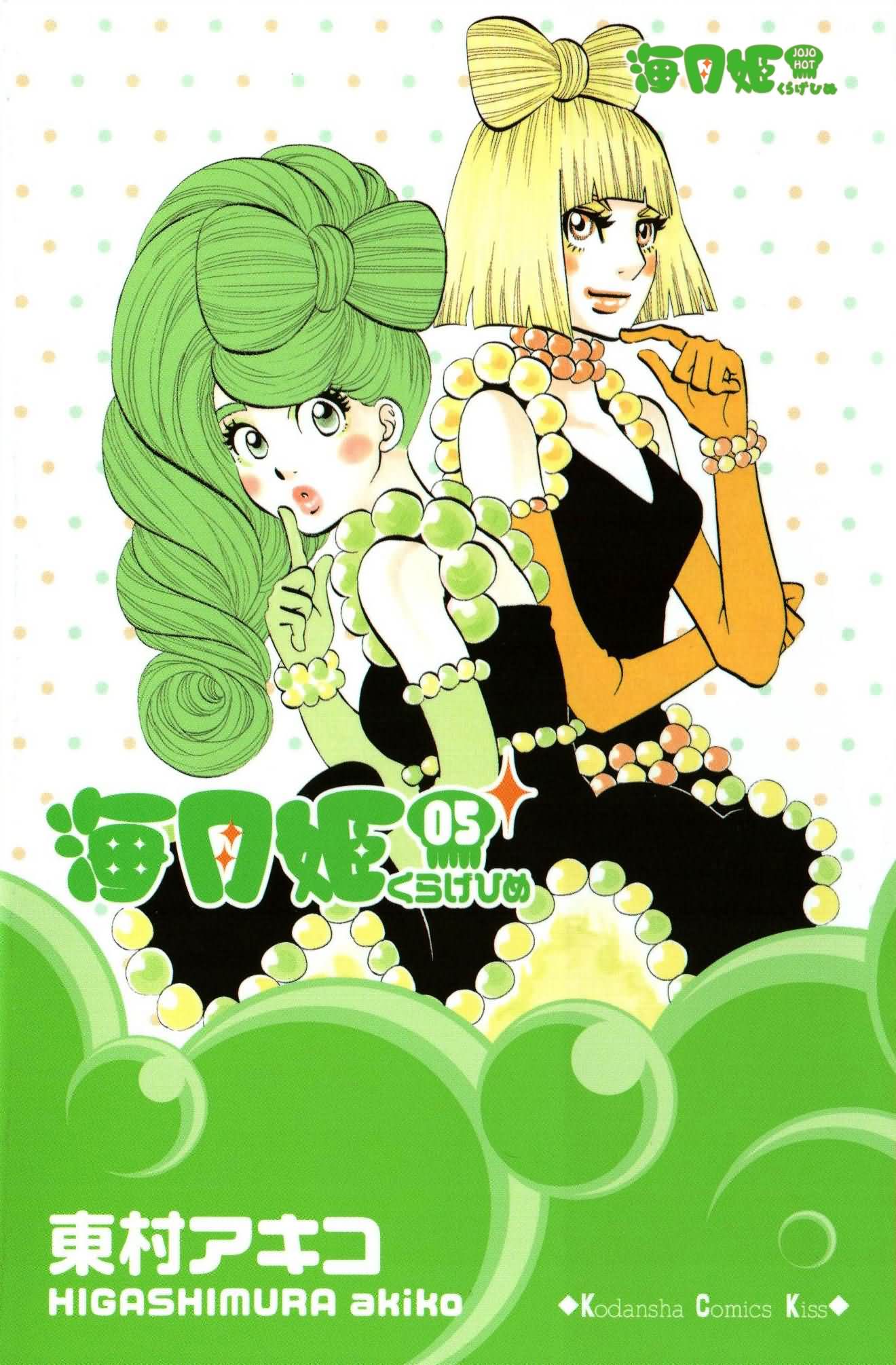 海月姬第25话图