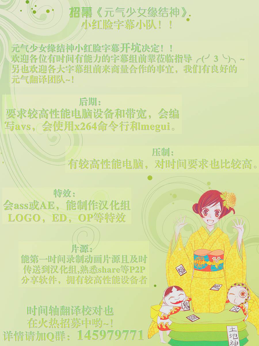 海月姬第33话图