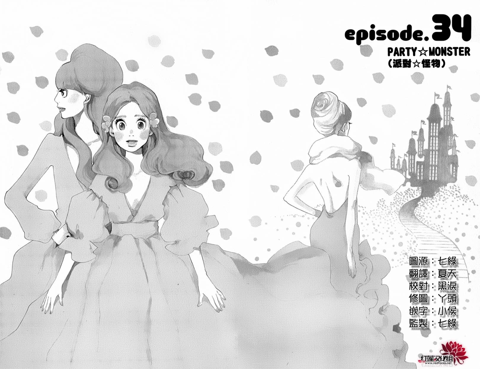 海月姬第34话图