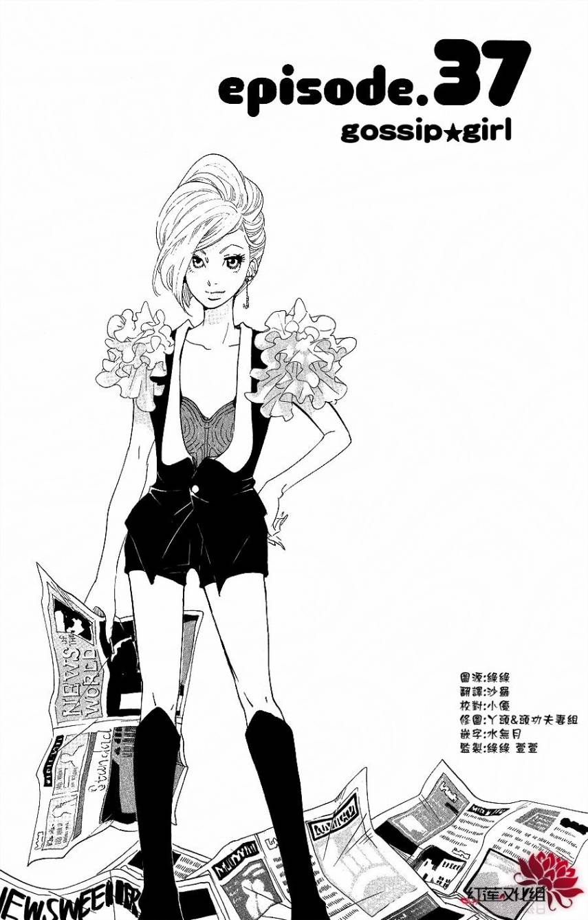 海月姬第37话图