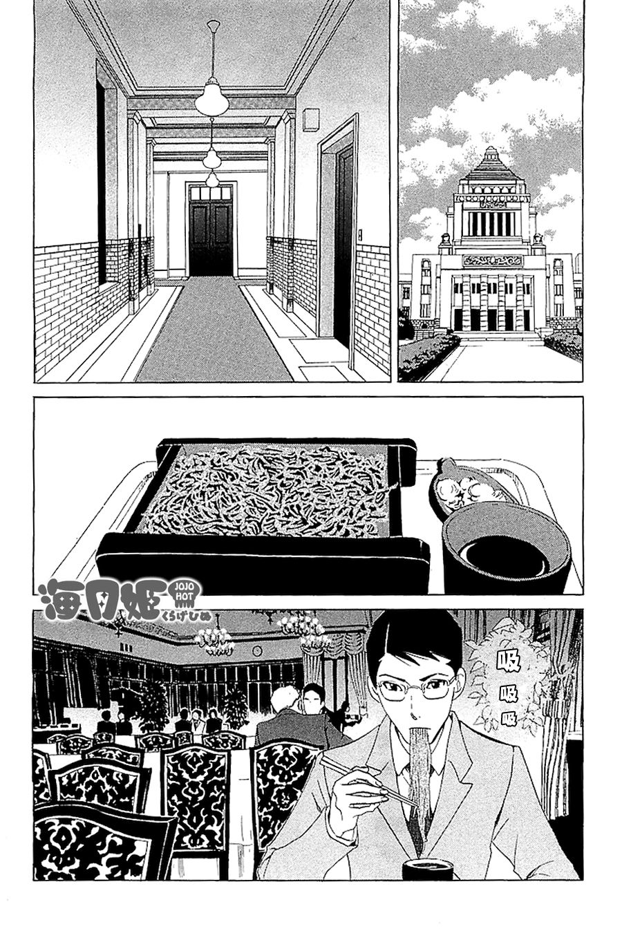 海月姬第39话图