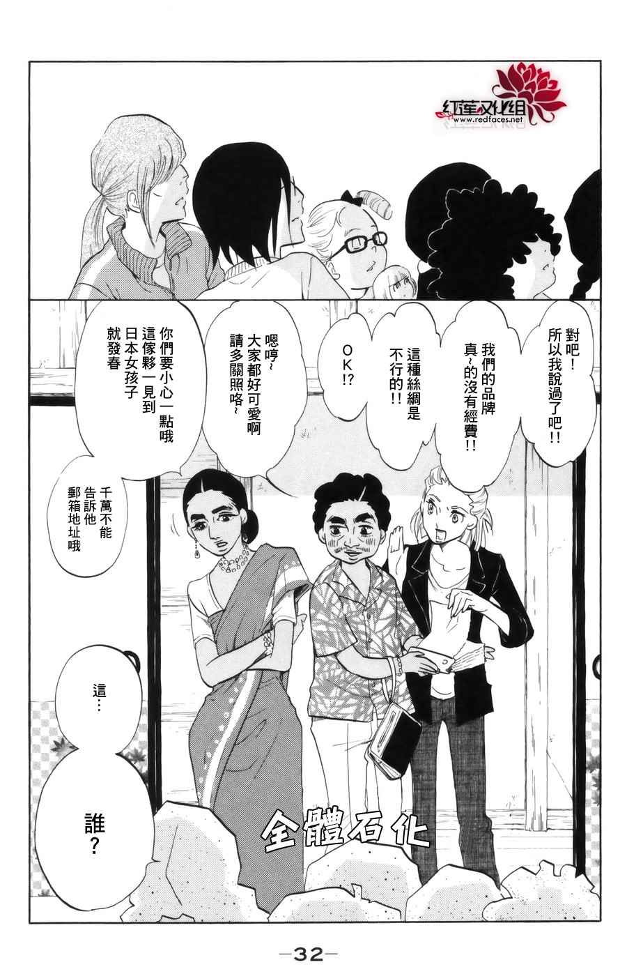 海月姬第40话图