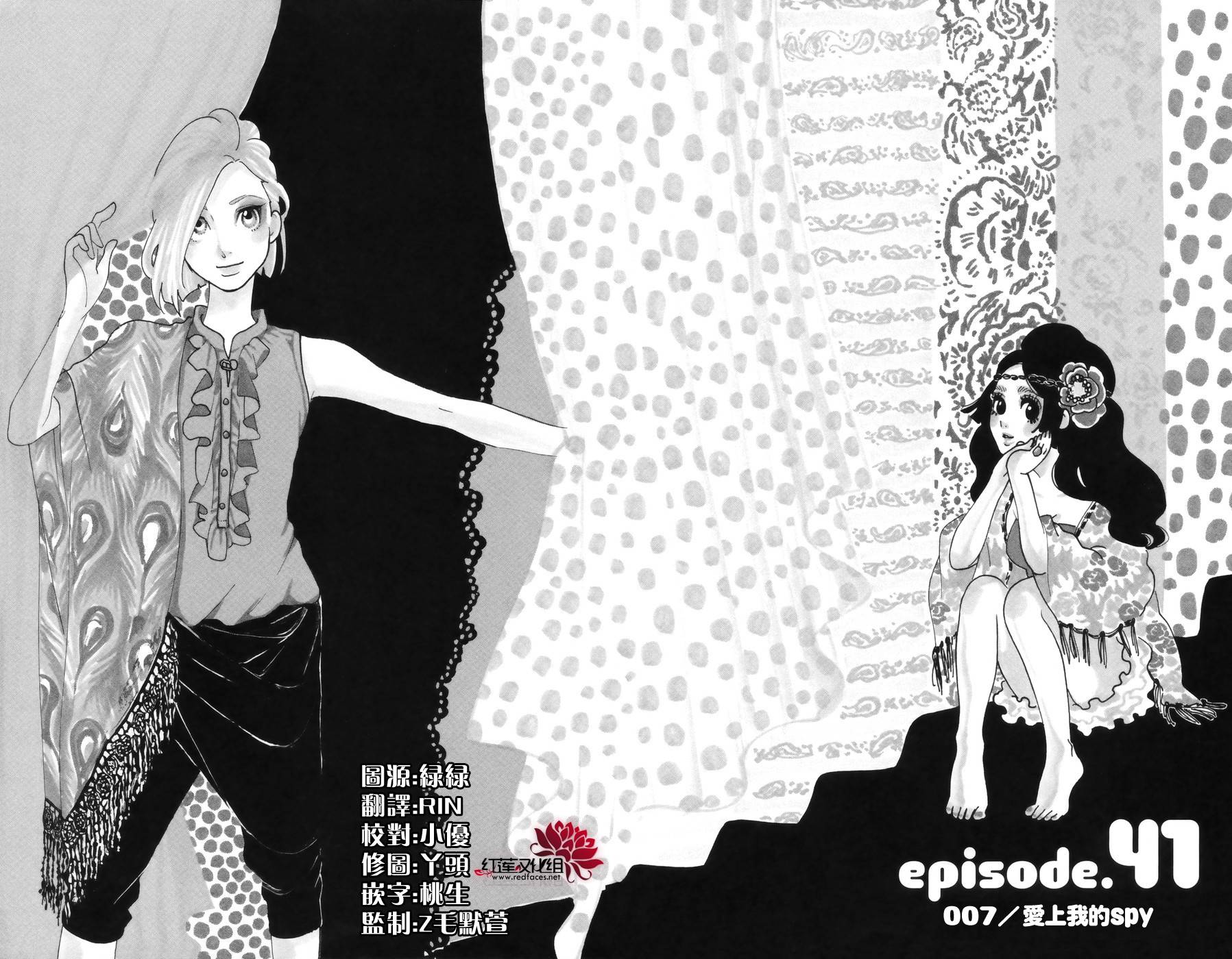 海月姬第41话图